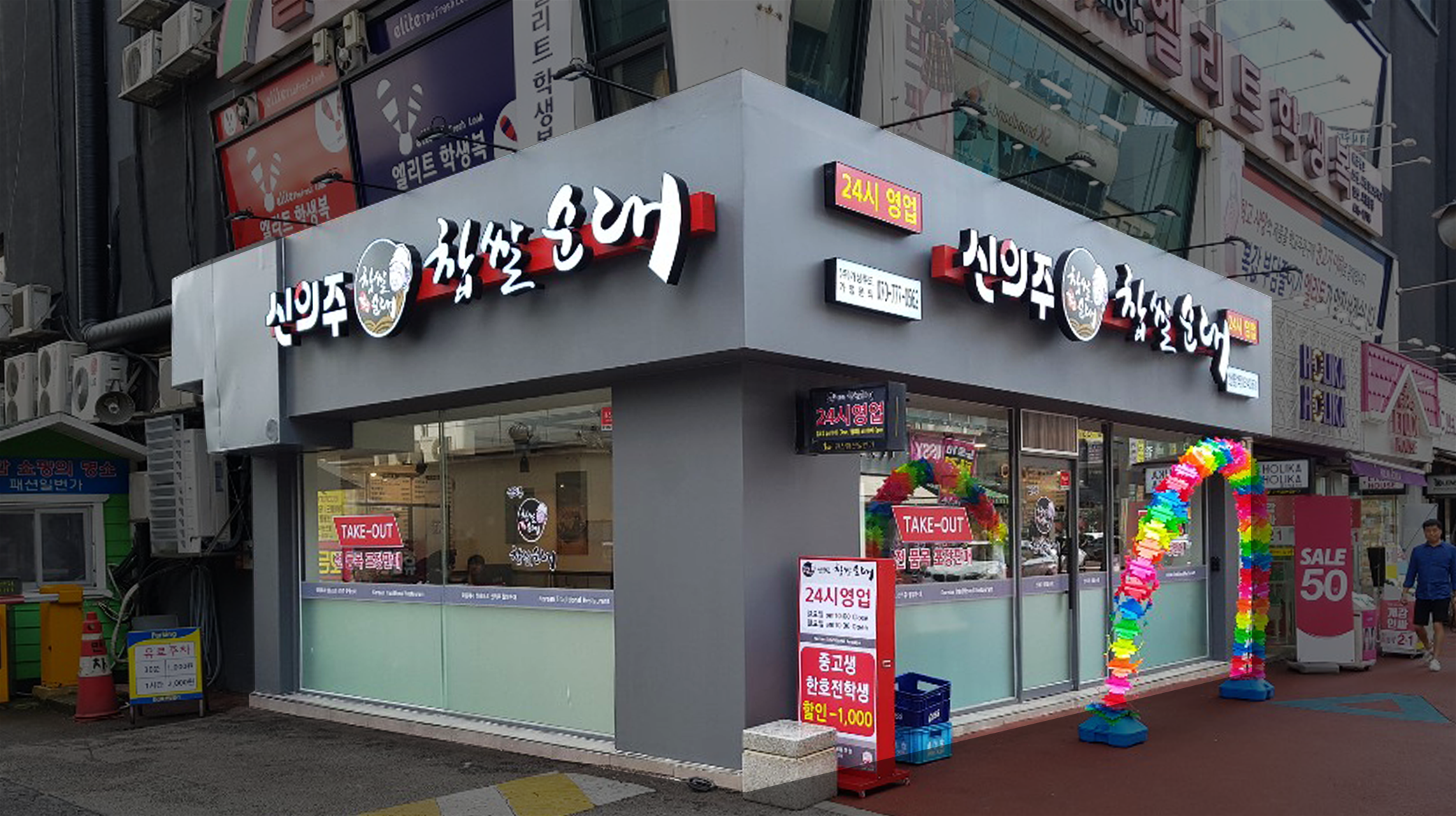 1567068604&&190829-안산중앙역점_1.png