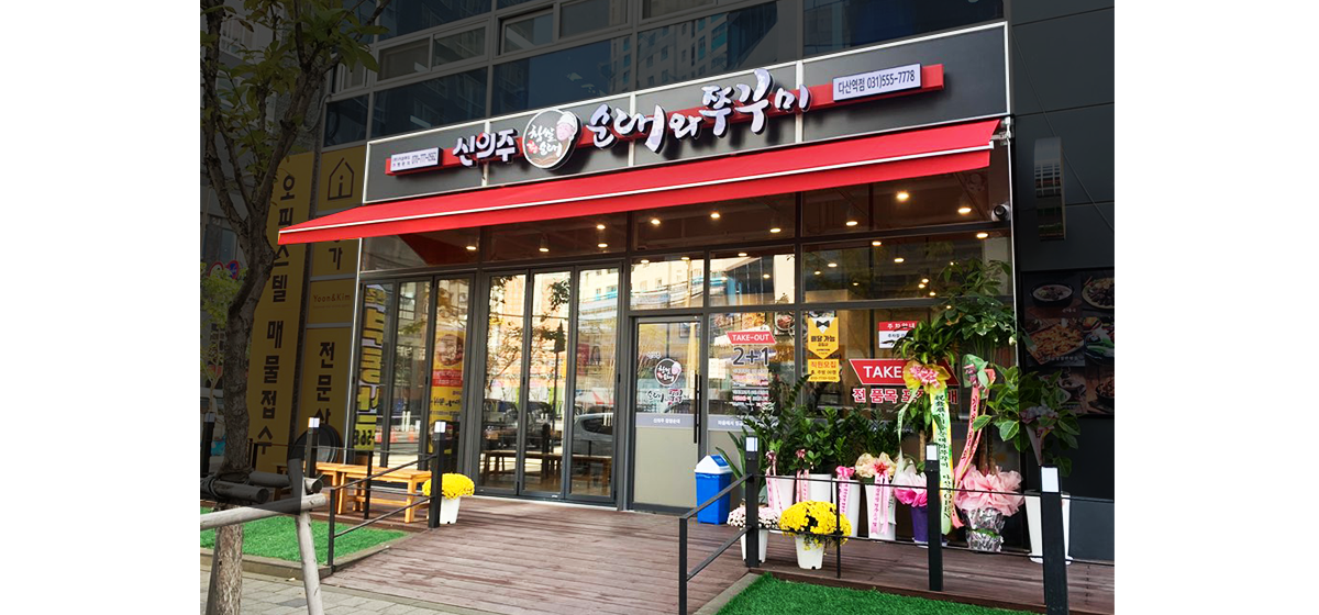1572930328&&190930-다산역점_1.png