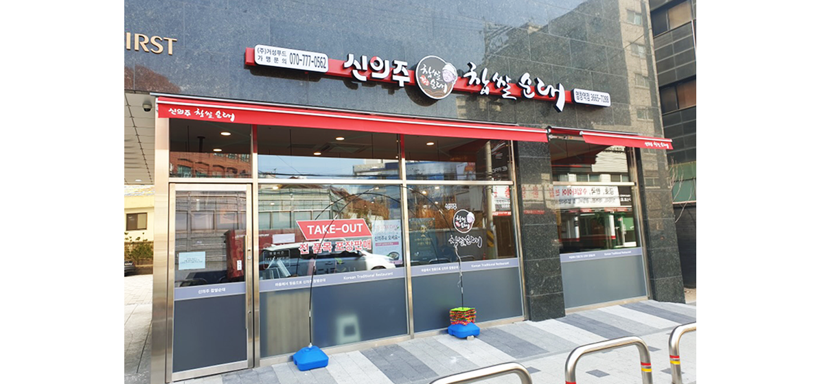 1579236570&&191218-염창역점_1.png