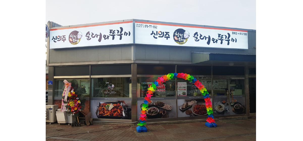 1581038757&&200205-용화점-1.png