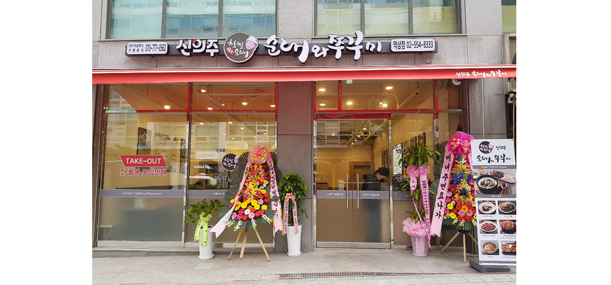 1582697801&&200224-역삼역점-1.png