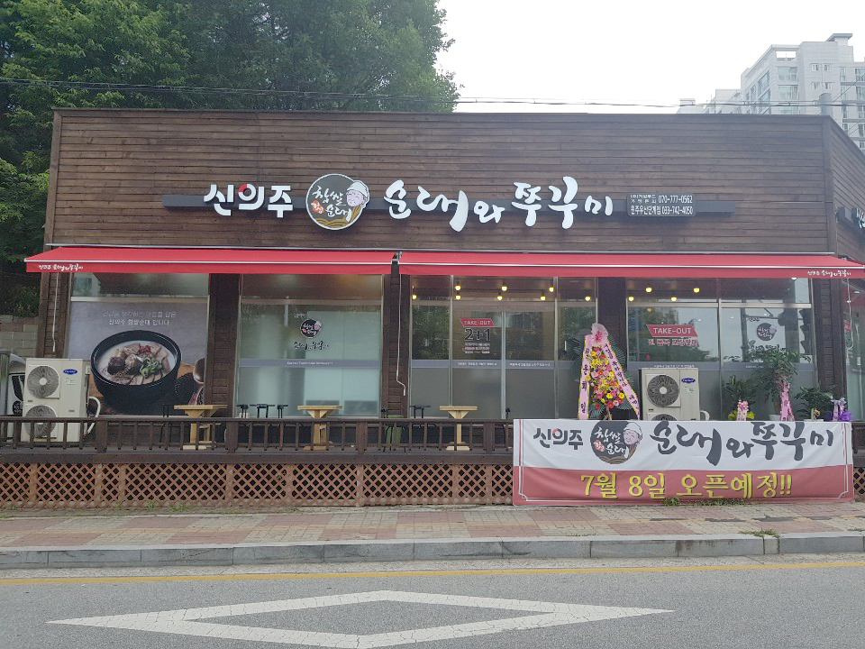 1594276262&&KakaoTalk_20200709_151738742.png